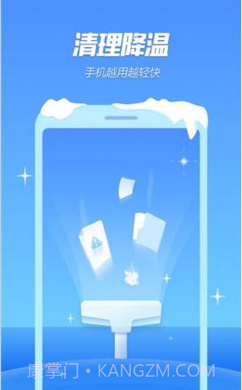 金山手机降温精灵截图2