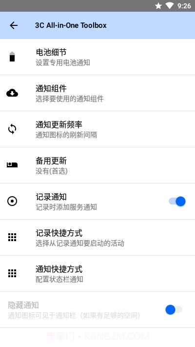 3C All in One Toolbox Pro截图3
