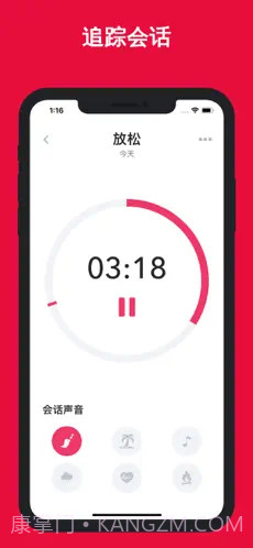 习惯管家(Habit Tracker)截图3