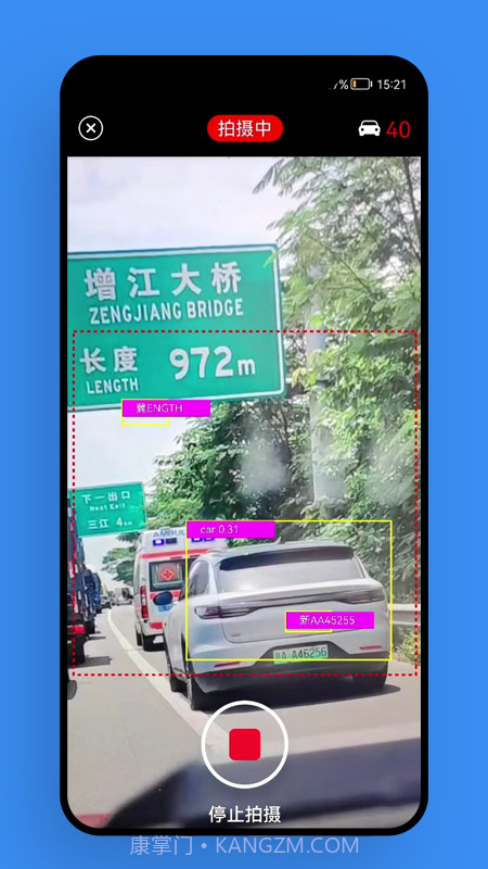违章智能拍截图4 违章智能拍截图4