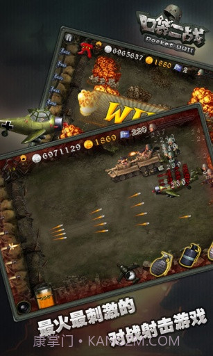 口袋二战截图3 口袋二战截图3