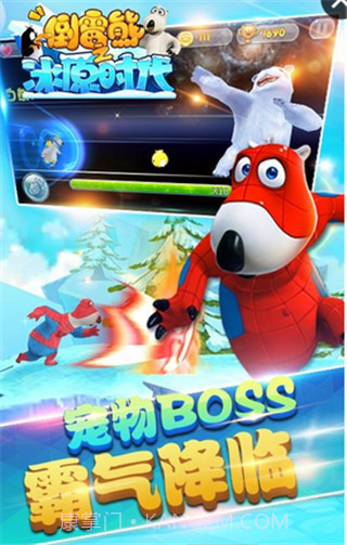 倒霉熊之冰原时代截图3