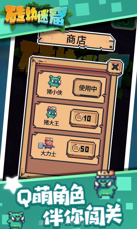 砖块迷窟截图3 砖块迷窟截图3