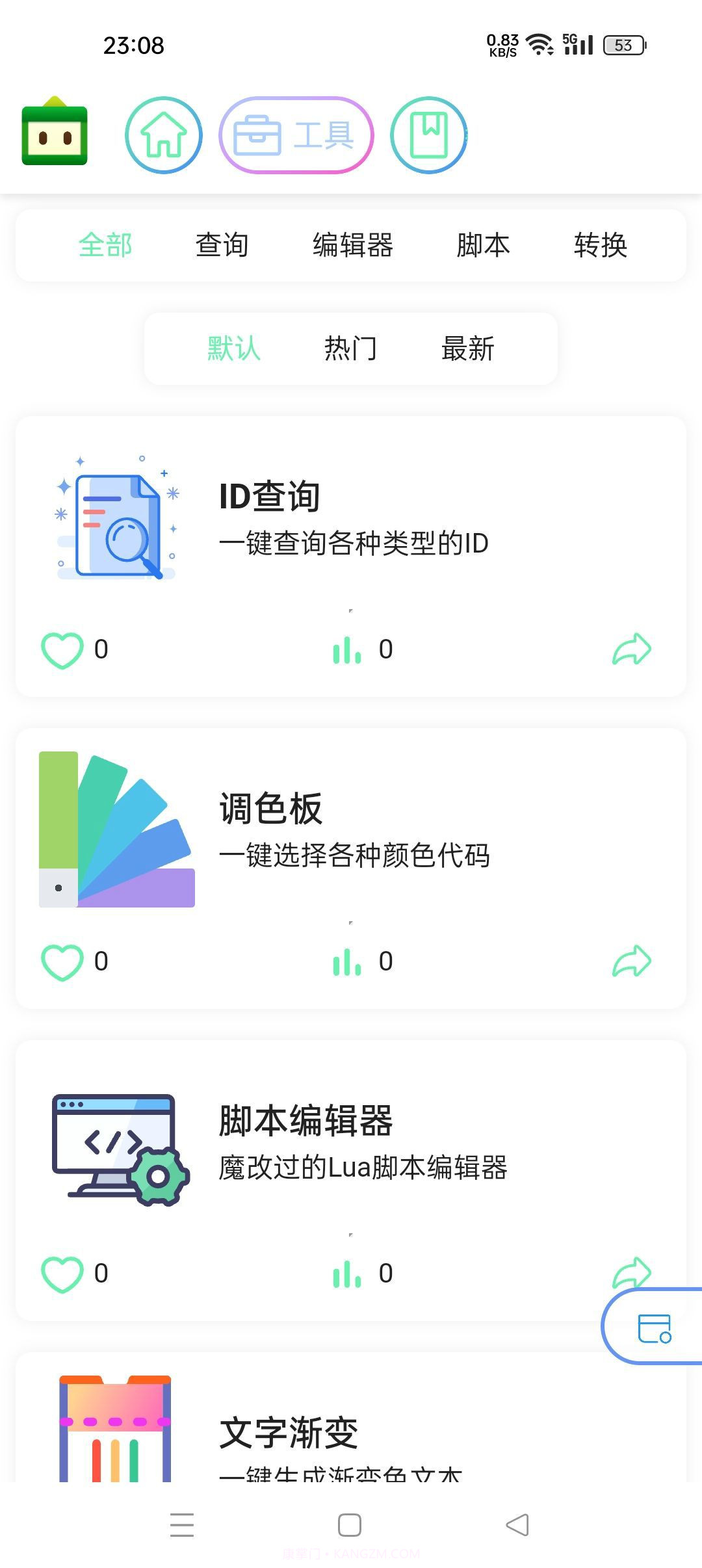 迷你世界迷梦工坊截图3