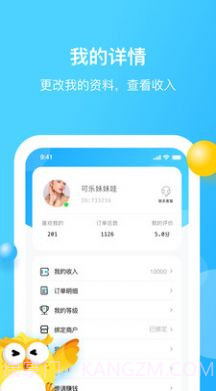 家加技师下载截图1