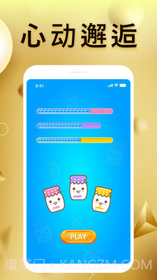 月伴交友截图1 月伴交友截图1