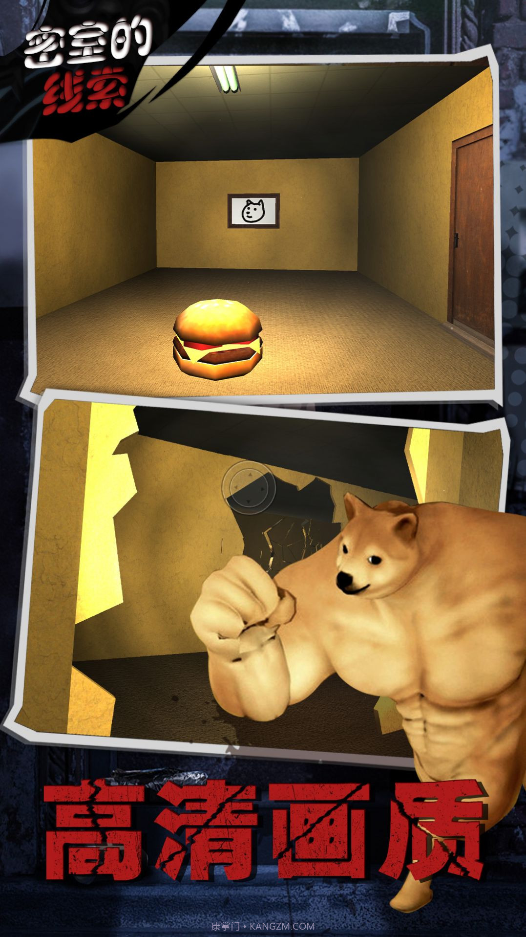 密室的线索截图4 密室的线索截图4