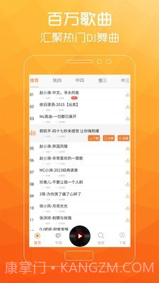 广场舞歌曲截图1