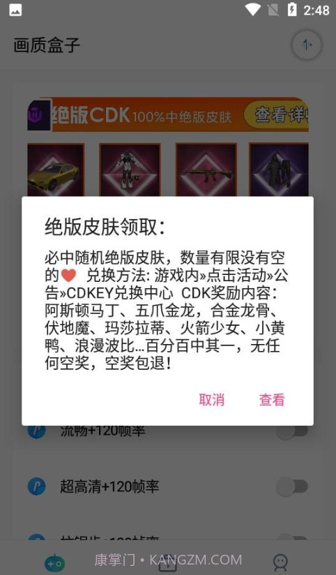 cchzpro画质盒子截图1 cchzpro画质盒子截图1