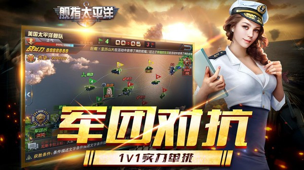 舰指太平洋强敌之战截图4