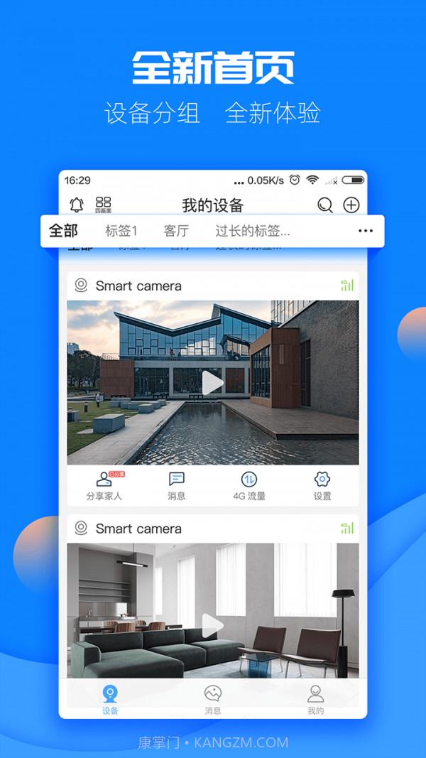 图牛卫士截图1 图牛卫士截图1