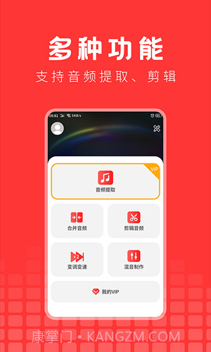 音频提取精灵截图4