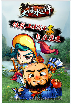 大话水浒截图1
