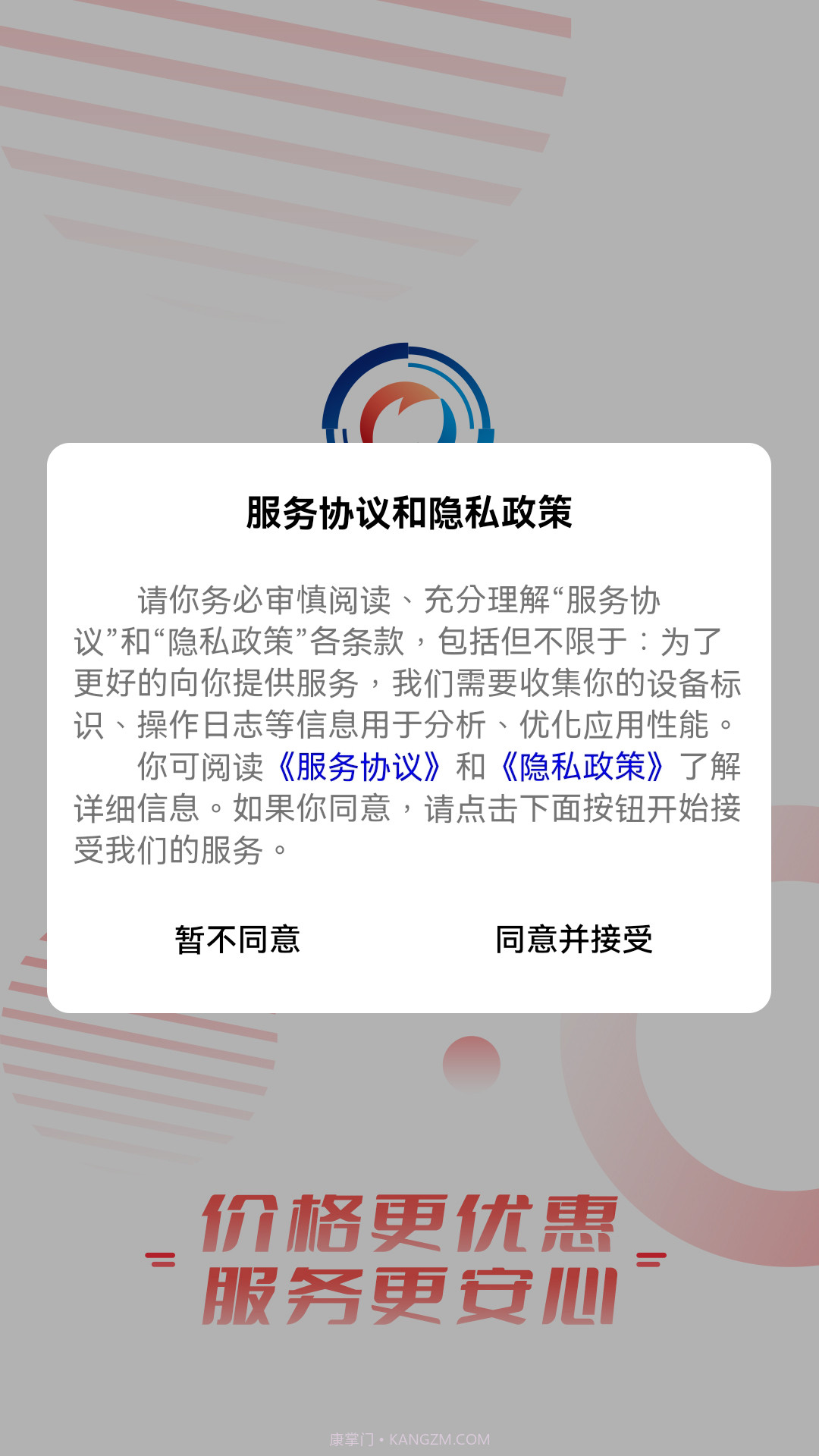和力通截图2 和力通截图2