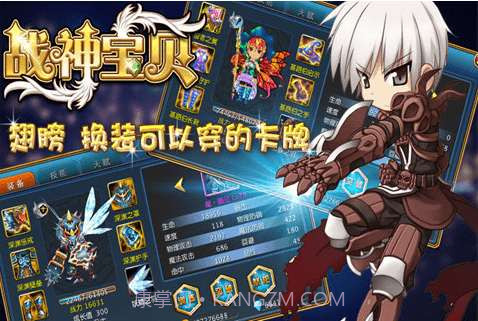 战神宝贝截图3 战神宝贝截图3