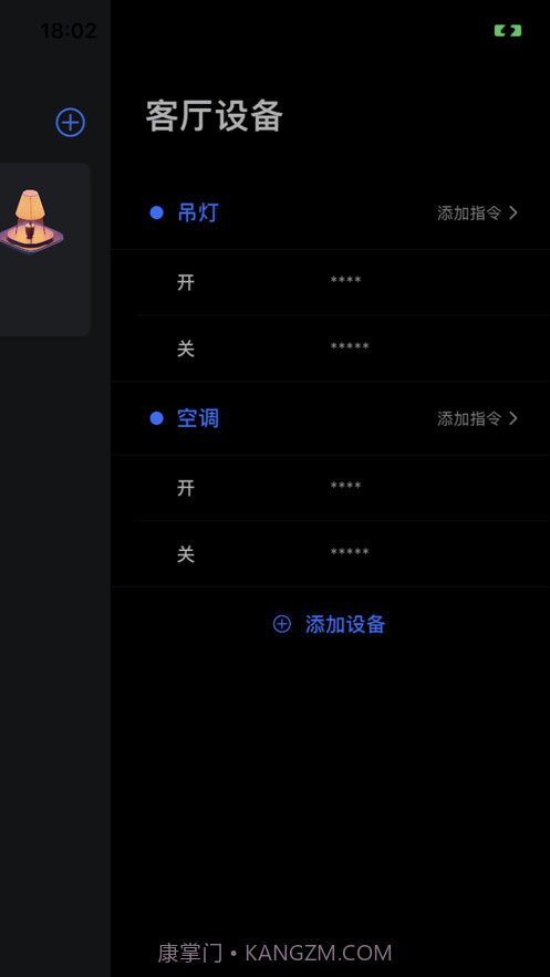 Ubi遥控器截图3