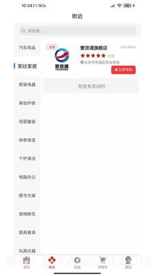 壹货通截图1 壹货通截图1