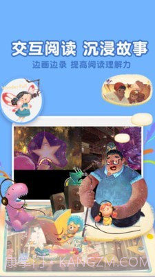 东东龙绘本故事截图5 东东龙绘本故事截图5