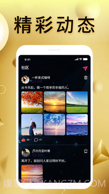 月伴交友截图4 月伴交友截图4