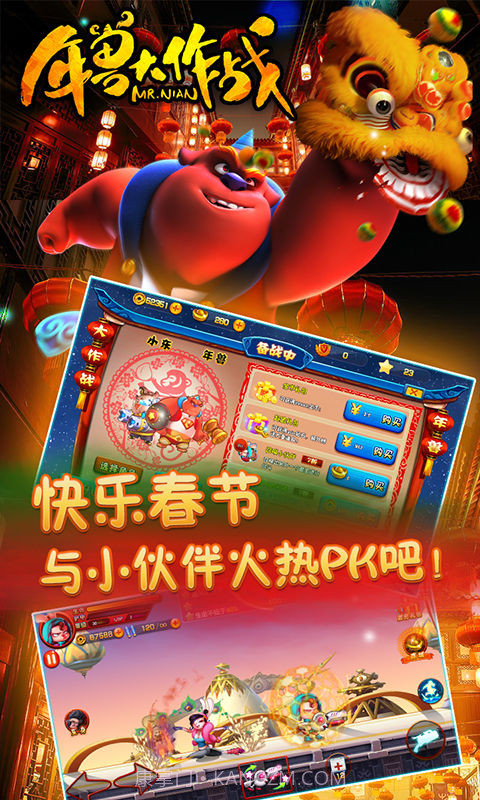 年兽大作战截图4 年兽大作战截图4