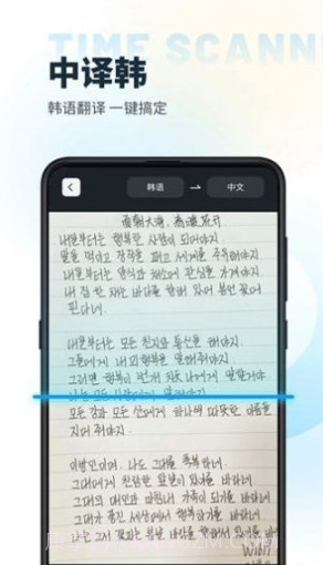 时间扫描截图3 时间扫描截图3