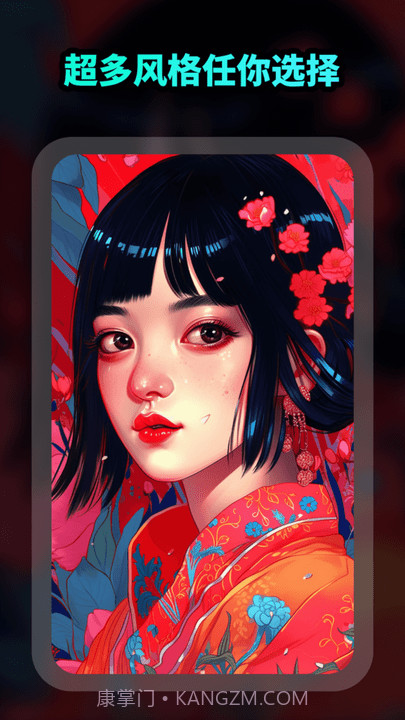 ai绘画文生图截图1