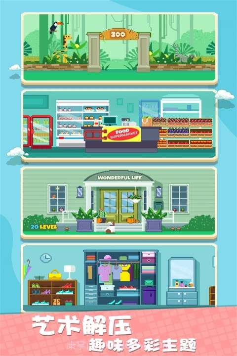 我不是数独无限钻石版截图2