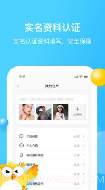 家加技师下载截图5