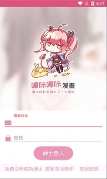 哔咔漫画app下载最新版截图2 哔咔漫画app下载最新版截图2