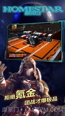 星际跃迁截图1 星际跃迁截图1