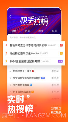 快手直播伴侣截图2