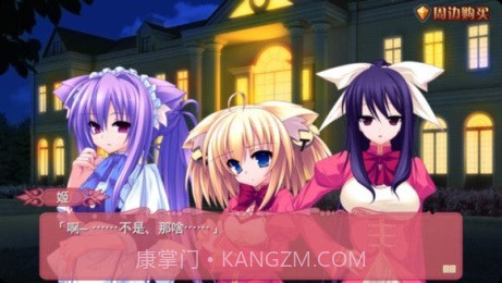 TD4勇者或奴隶第一章汉化版截图3 TD4勇者或奴隶第一章汉化版截图3