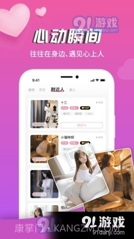 圈爱交友截图4 圈爱交友截图4