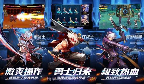 勇闯阿拉德安卓最新版截图2