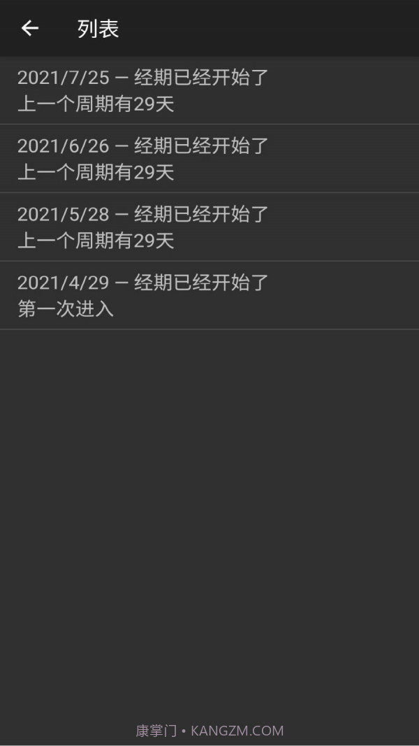 安果月经截图4 安果月经截图4
