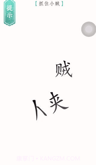 文字烧脑3解谜截图4 文字烧脑3解谜截图4