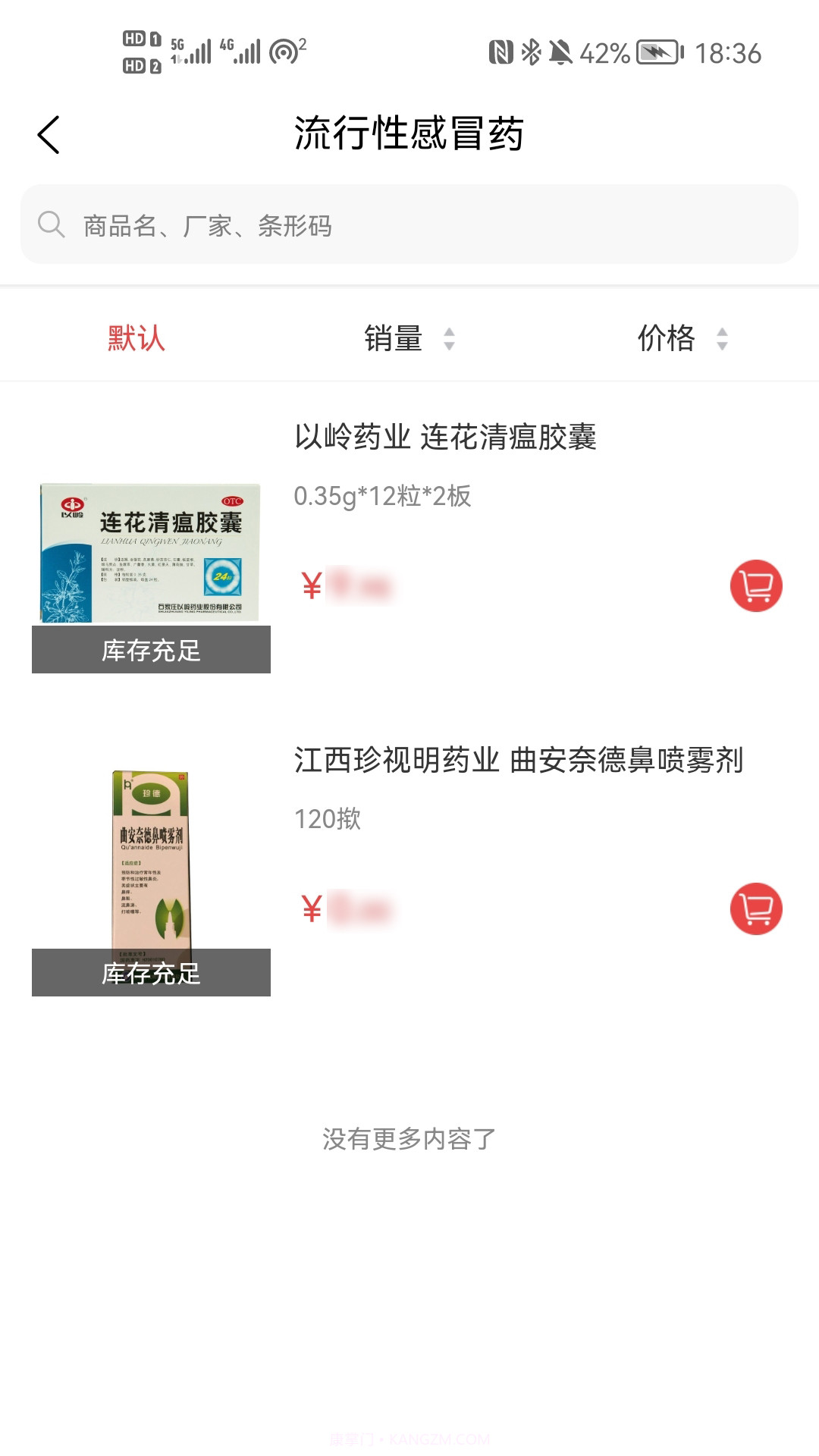 和力通截图1 和力通截图1