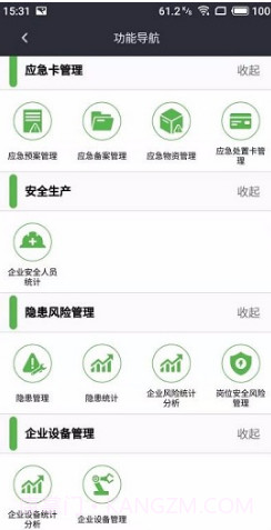 一会三卡(长沙县一会三卡)V1.4.2 安卓最新版截图1