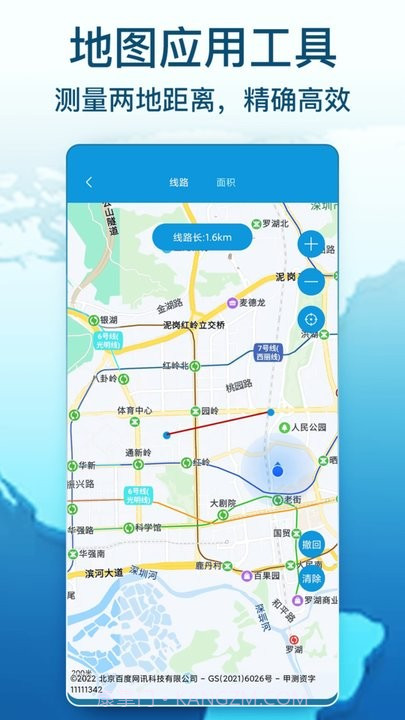 ar卫星街景地图截图4 ar卫星街景地图截图4