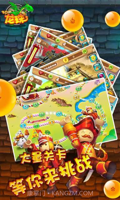 龙珠大决战篇3D版截图3