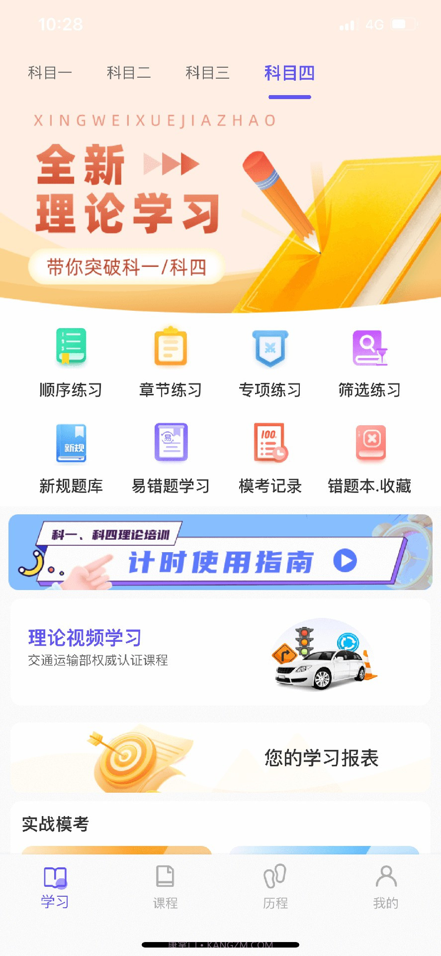 大象驾到截图2