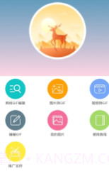 gif动态图制作APP截图1