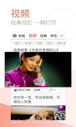 天天快报大字版截图3