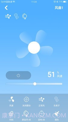 蓝风智能截图5 蓝风智能截图5
