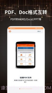 迷你PDF转图片截图4