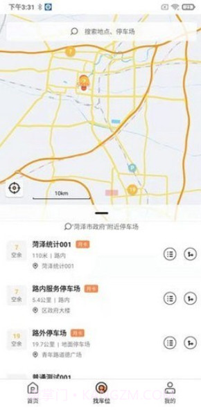 菏泽智泊截图3 菏泽智泊截图3