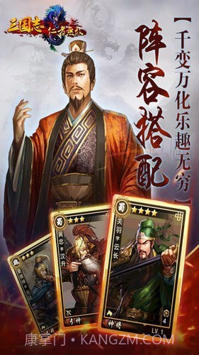 三国志仁者无敌截图1