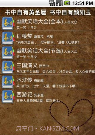 易读手机读书软件截图1 易读手机读书软件截图1