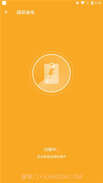 快清理助手截图4