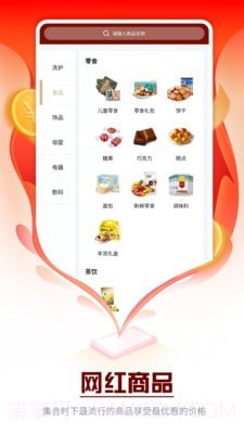 众惠其珹截图3 众惠其珹截图3